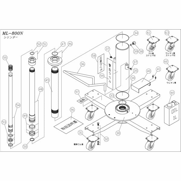 [メーカー直送品] 長崎ジャッキ ML-800N用キャスター 110103-031 (4940995272944) 補修部品専用パーツ NAGASAKI JACK