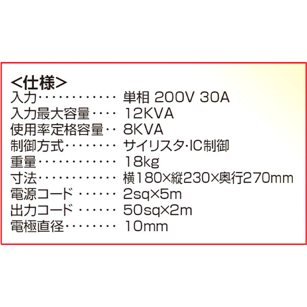 ビッグ マイティスタッド MM1 スタッド溶接機 MM-1