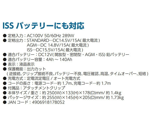 大自工業 ウルトラパルス充電器 MP-320 オートバイ 普通自動車 小型農機 小型船舶 メルテック