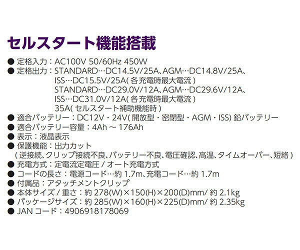 大自工業 ウルトラパルス充電器 MP-330 12V/24V対応 オートバイ 普通自動車 大型トラック メルテック