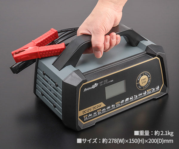 大自工業 ウルトラパルス充電器 MP-330 12V/24V対応 オートバイ 普通自動車 大型トラック メルテック