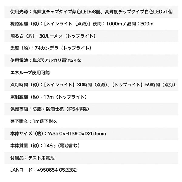 GENTOS 停止表示灯 MP-34D むらぴかくん ジェントス