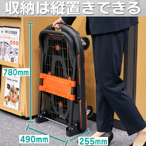 TRUSCO 樹脂台車 NEWカルティオ 780x490 MPK-780-BK 折りたたみ式台車 黒 軽量化6.8kg 安定性向上 トラスコ中山
