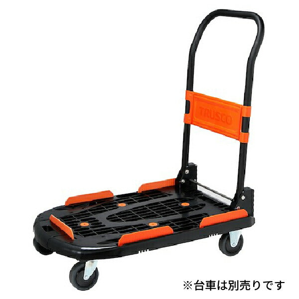 TRUSCO 樹脂台車 NEWカルティオ用荷物落下防止柵セット(5個入り) MPK-780-RSK トラスコ中山