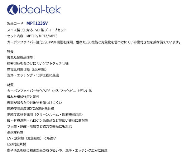 日本正規品 アイデアルテック ソルダーエイド 3本セット ESD 静電気帯電防止 はんだ付け補助工具 内張はがし スイス製 (MPT123SV.IT)(7640144716837) ideal-tek