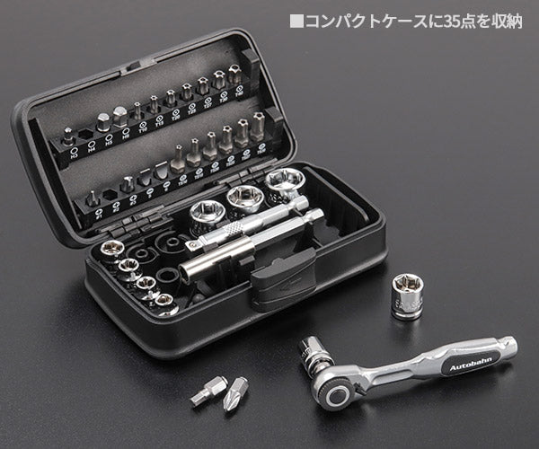 Autobahn 35PC 6.3sq.(1/4) ミニラチェット スタビーソケット&ビットセット (MR-2035BS)(4989530993364) アウトバーン
