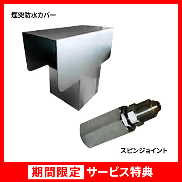 日本の公式オンライン [メーカー直送品] オカツネ 温水高圧洗浄機用