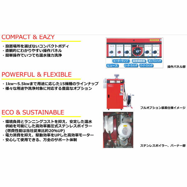 【限定特価】[メーカー直送業者便] 期間限定特典付 (煙突防水カバー・スピンジョイント) オカツネ 温水高圧洗浄機 3馬力 2.2kw MR-30-2 岡常歯車製作所