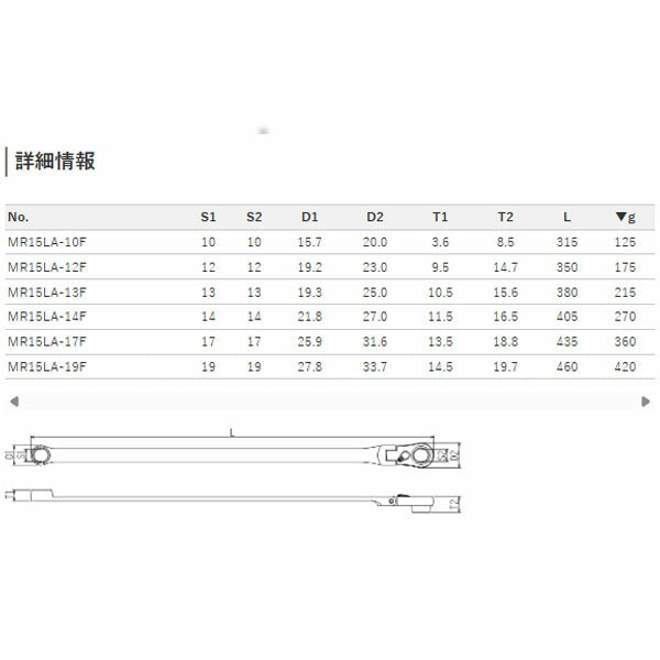 [26SS新商品] KTC 超ロングラチェットめがねレンチ(首振りタイプ) 13mm MR15LA-13F (4989433321387) 京都機械工具