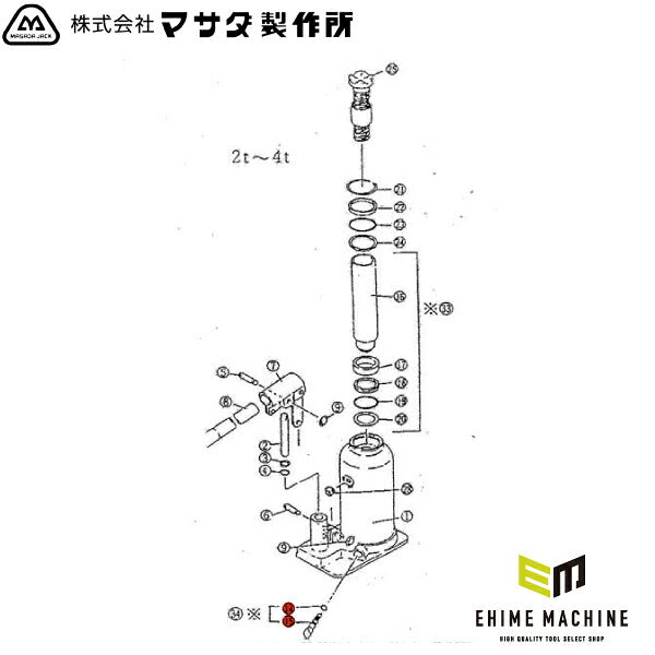 [部品・代引き不可]  マサダ製作所 オイルジャッキ 2t MS-2用パーツ 【 リリーズステムASSY 】 MS-2-L MASADA