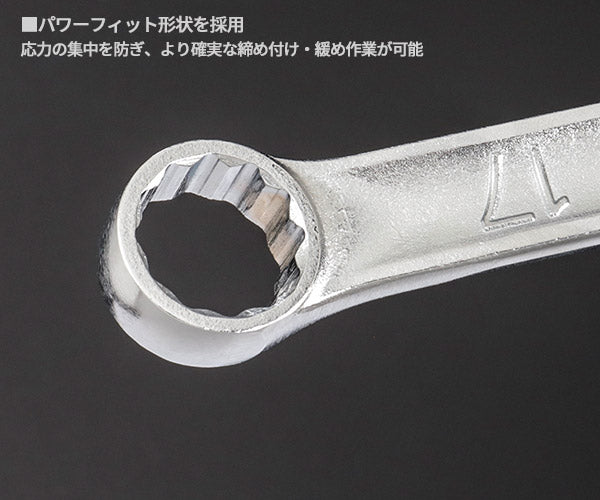 KTC MS2-11P コンビネーションレンチ 11点セット 7-19mm（MS2-07/08/10/12/13/14/15/16/17/18/19） エヒメマシンオリジナルセット 定価合計19,987円（税込/2025-09-23基準）