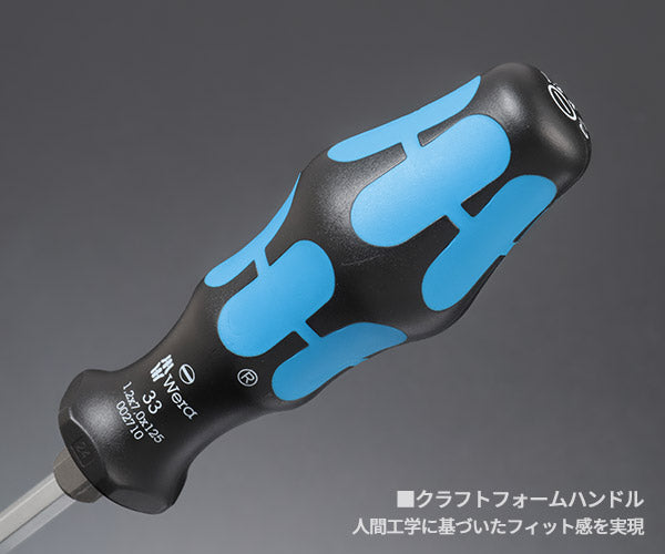 日本正規品 ヴェラ 1.2x7.0x125mm (マイナス)ダイヤモンドドライバー (002710)(4013288000132) ベラ Wera