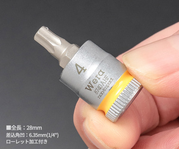 日本正規品 ヴェラ 1/4DRx4mm Hex-Plusビットソケット(ホールド) (003333)(4013288187178) ベラ Wera