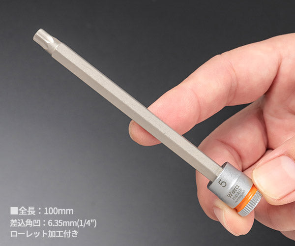 日本正規品 ヴェラ 1/4DRx5mm(Hex-Plus)ビットソケット(ホールド) (003336)(4013288187208) ベラ Wera