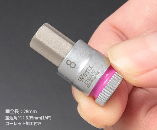 日本正規品 ヴェラ 1/4DRx8mm(Hex-Plus)ビットソケット(ホールド) (003339)(4013288187239) ベラ Wera