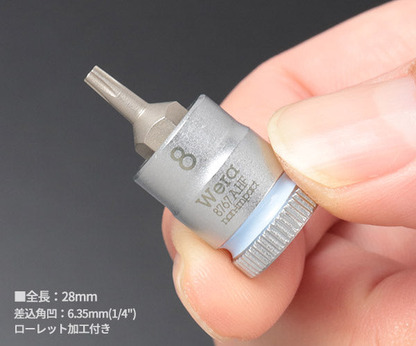 日本正規品 ヴェラ 1/4DRx T8(Torx)ビットソケット(ホールド仕様) (003360)(4013288186829) ベラ Wera