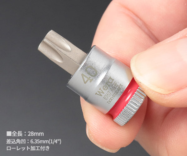 日本正規品 ヴェラ 1/4DRxT40(Torx)ビットソケット(ホールド仕様) (003371)(4013288186935) ベラ Wera