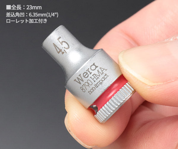 日本正規品 ヴェラ 1/4DRx 4.5mm ソケット(ZYKLOP) (003502)(4013288120106) ベラ Wera