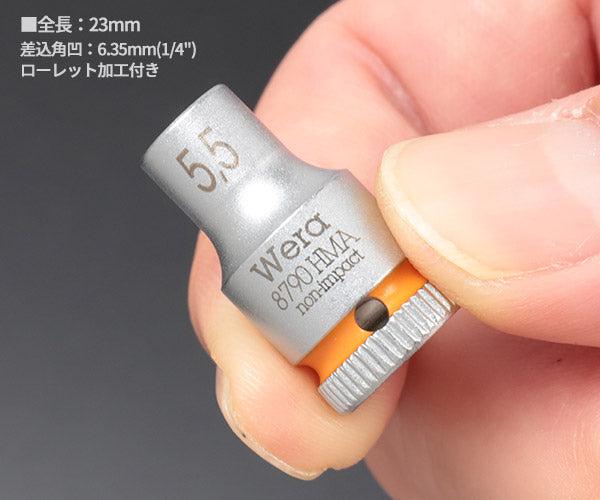 日本正規品 ヴェラ 1/4DRx5.5mm ソケット(ZYKLOP) (003504)(4013288120120) ベラ Wera