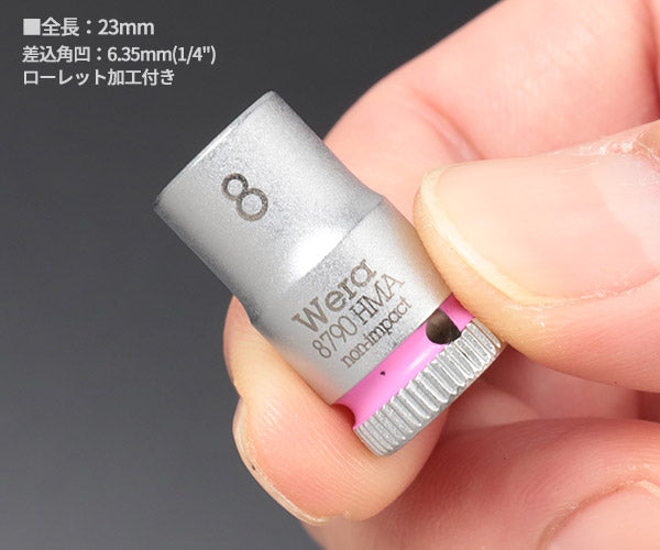 日本正規品 ヴェラ 1/4DRx 8 mm ソケット(ZYKLOP) (003507)(4013288120151) ベラ Wera