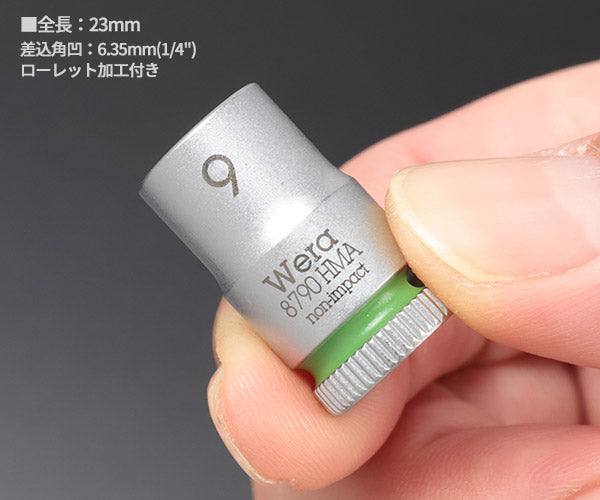 日本正規品 ヴェラ 1/4DRx 9 mm ソケット(ZYKLOP) (003508)(4013288120090) ベラ Wera