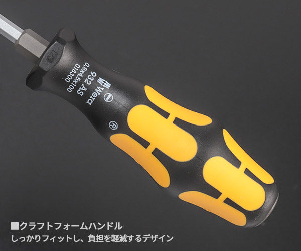 日本正規品 Wera 018300 932 AS  ネジノミ 貫通タイプ マイナスドライバー 先端サイズ0.8x4.5mm ネジ締め ハツリ タガネ 05018300001 ヴェラ ベラ