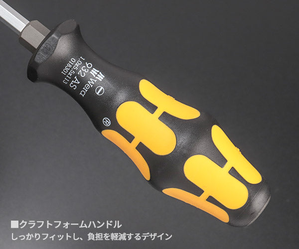 日本正規品 Wera 018301 932 AS  ネジノミ 貫通タイプ マイナスドライバー 先端サイズ1.0x5.5mm ネジ締め ハツリ タガネ 05018301001 ヴェラ ベラ
