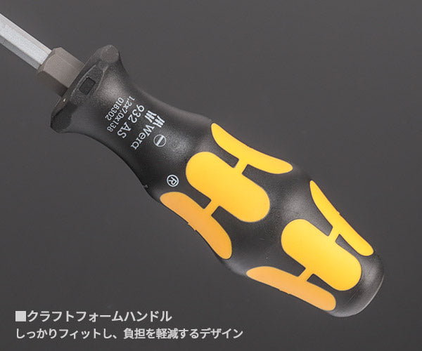 日本正規品 Wera 018302 932 AS  ネジノミ 貫通タイプ マイナスドライバー 先端サイズ1.2x7.0mm ネジ締め ハツリ タガネ 05018302001 ヴェラ ベラ