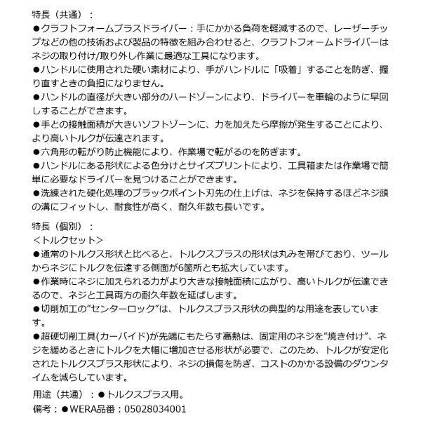 日本正規品 Wera 028034 367 TORX PLUS_  トルクスプラスドライバー 先端サイズ10IP トルクスプラス用ドライバー 05028034001 ヴェラ ベラ