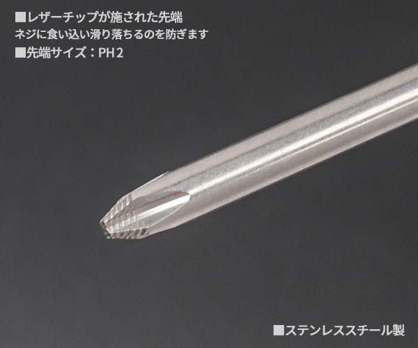 【ワケアリ品】[撮影見本]日本正規品 Wera 032022 3350 PH ステンレスプラスドライバー 先端サイズPH 2 05032022001 ヴェラ ベラ