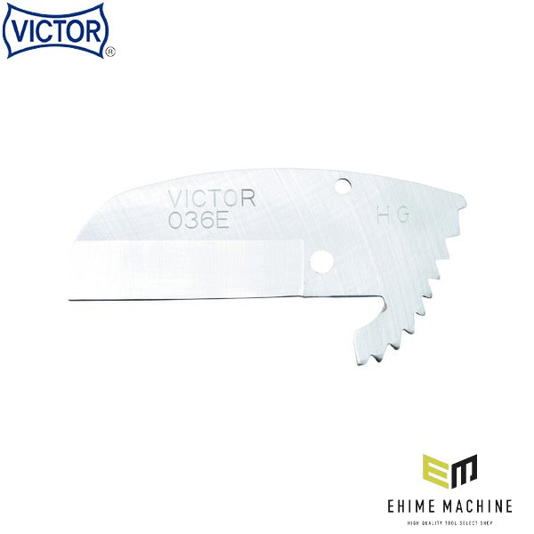 ビクター エンビカッター 替刃 VP-36E用 (036)(4953998006225) VICTOR フジ矢