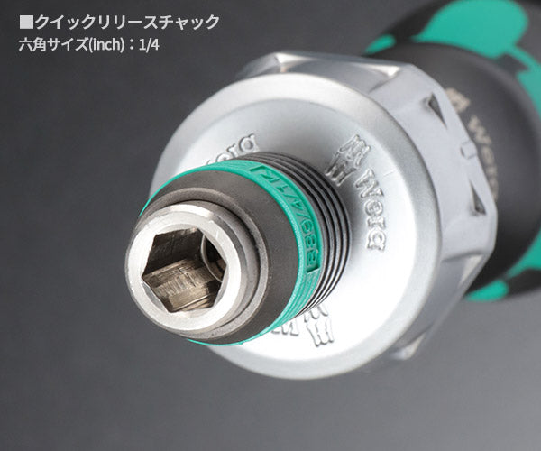 【7月の特価品】日本正規品 ヴェラ 1/4Hex/142mm ドライバーハンドル(ラチェット) (051461)(4013288156280) ベラ Wera