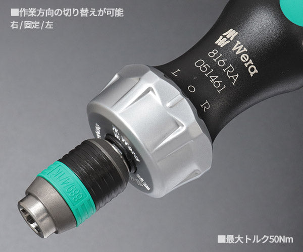 【7月の特価品】日本正規品 ヴェラ 1/4Hex/142mm ドライバーハンドル(ラチェット) (051461)(4013288156280) ベラ Wera