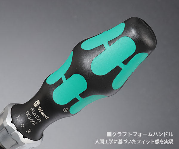 【7月の特価品】日本正規品 ヴェラ 1/4Hex/142mm ドライバーハンドル(ラチェット) (051461)(4013288156280) ベラ Wera