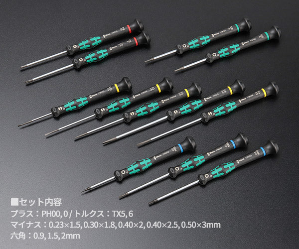 日本正規品 Wera 073675 精密ドライバーセット12本組 ポーチ付き プラス・マイナス・六角・トルクス 05073675001 ヴェラ ベラ