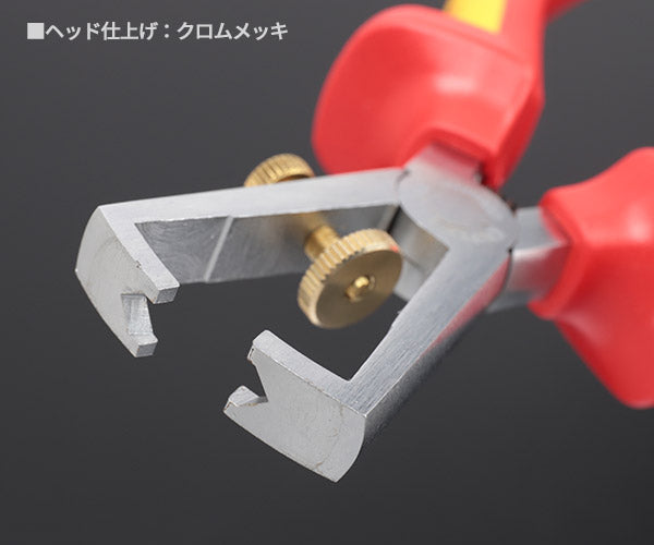 日本正規品 クニペックス 絶縁エンドワイヤーストリッパー 1000V (1106-160)(4003773021933) 業務向け KNIPEX