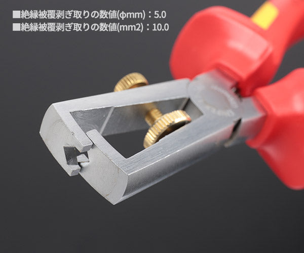 日本正規品 クニペックス 絶縁エンドワイヤーストリッパー 1000V (1106-160)(4003773021933) 業務向け KNIPEX