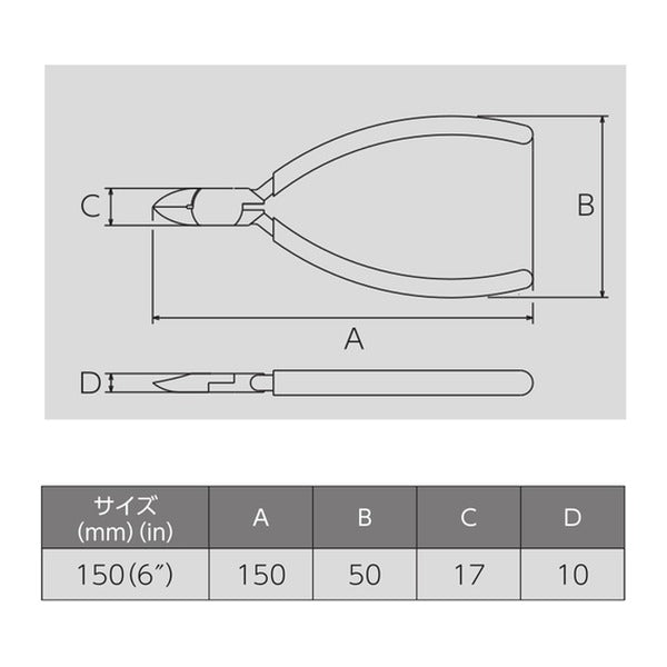 ビクター マイクロニッパー(ソフトカバー付) 全長150mm (120BS-150)(4953998004214) VICTOR フジ矢