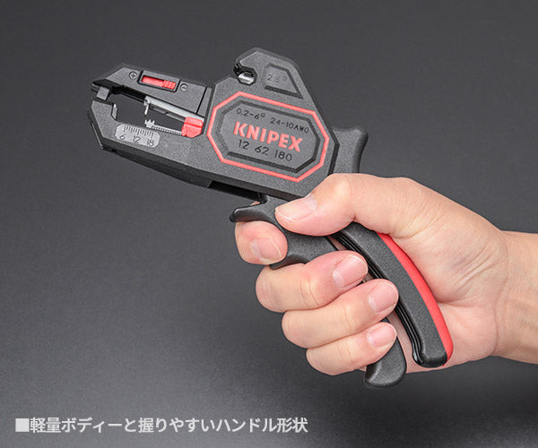 日本正規品 クニペックス 自動ワイヤーストリッパー 0.2-6.0 (1262-180)(4003773054573) 業務向け KNIPEX