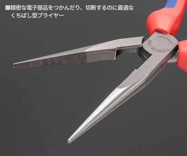 日本正規品 クニペックス 先長ラジオペンチ (26 12 200)(4003773023142) 業務向け KNIPEX