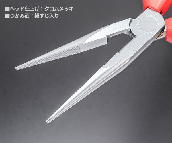 日本正規品 クニペックス 先長ラジオペンチ (2615-200)(4003773035022) 業務向け KNIPEX