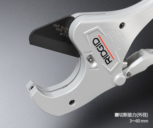 RIDGID ラチェットタイプPE管カッタ RC-2375 30088