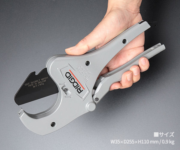 RIDGID ラチェットタイプPE管カッタ RC-2375 30088