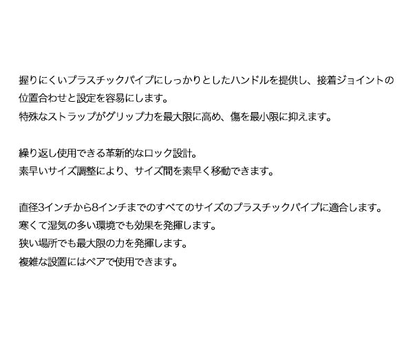 RIDGID パイプハンドル クワエラレル管外径:80~220mm 42478