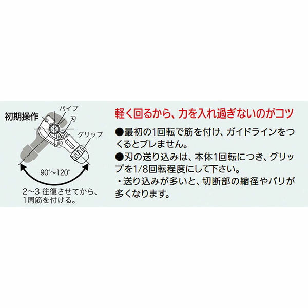 REX RBN30S RBチューブカッタ 薄肉ステンレス用 適合管外径5~34 (427230)(4514706051618) レッキス工業