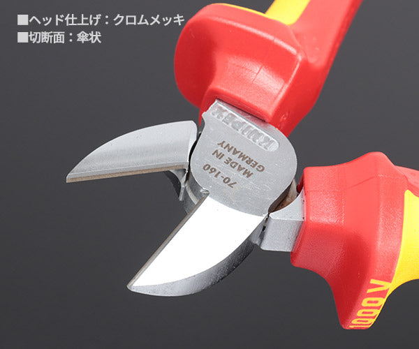 ★☆ 新品！ペッパー警部~バイバイカーニバル 日本正規品 クニペックス 絶縁斜ニッパー 1000V (7006-160