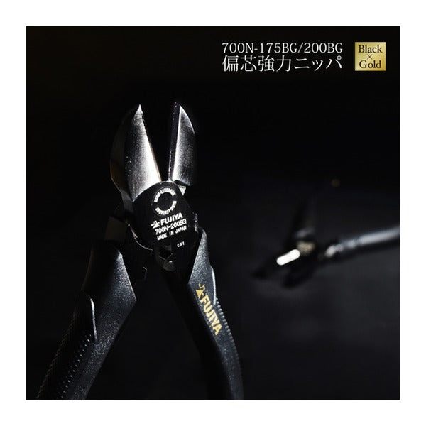 フジ矢 偏芯強力ニッパー(黒金・圧着機能付) (700N-200BG)(4952520077184) FUJIYA 工具