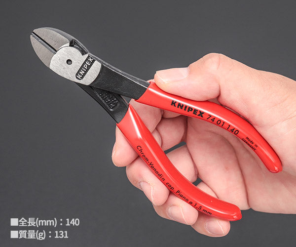 日本正規品 クニペックス 強力型斜ニッパー(硬線用) (7401-140