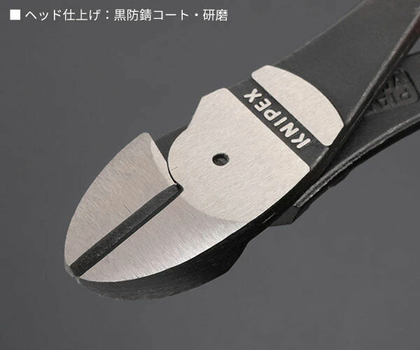 【9月の特価品】日本正規品 クニペックス 強力型斜ニッパー(硬線用) (7401-200)(4003773034056) 業務向け KNIPEX