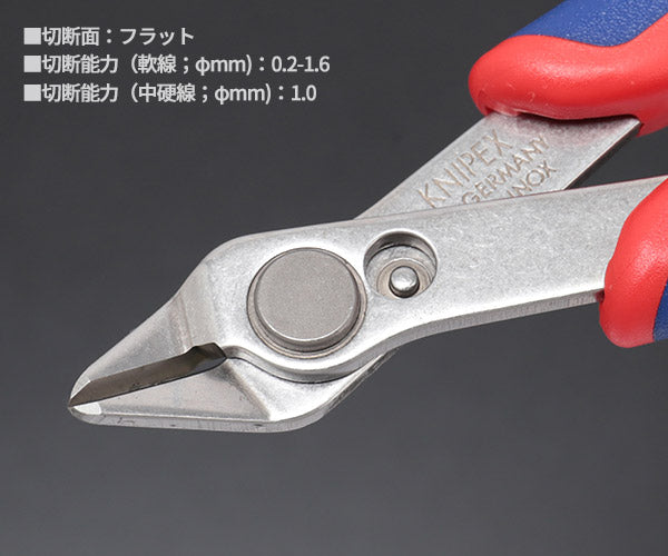 【9月の特価品】日本正規品 クニペックス スーパーニッパー (7803-125)(4003773035381) 業務向け KNIPEX